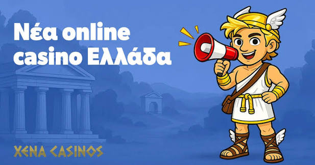 Καλύτερα Διαδικτυακά Καζίνο στην Ελλάδα 1236204614