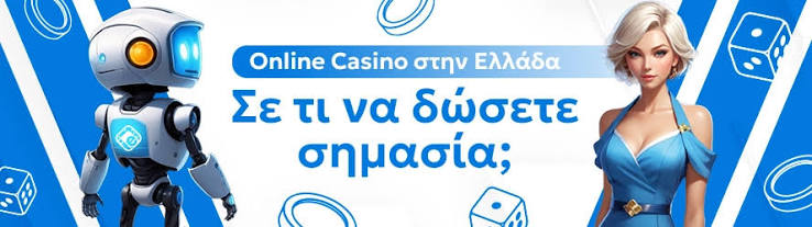 Καλύτερα Διαδικτυακά Καζίνο στην Ελλάδα 1236204614